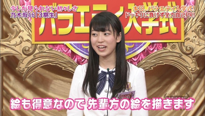 NOGIBINGO8!阪口珠美 自己PR (28)