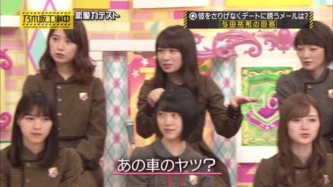 乃木坂工事中 恋愛模擬テスト⑧ (9)