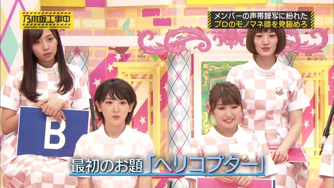 乃木坂工事中 センス見極めバトル⑩ (21)