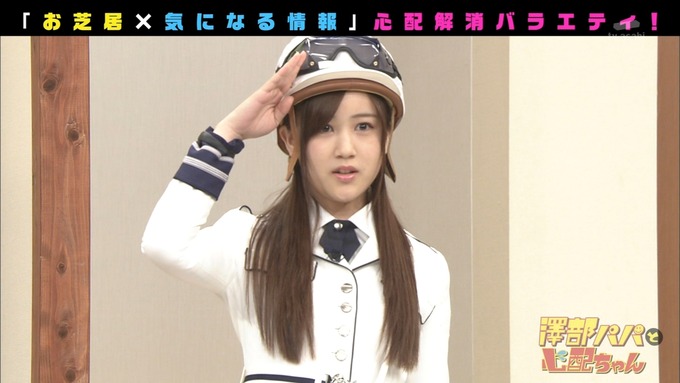 澤部と心配ちゃん 3 星野みなみ (13)