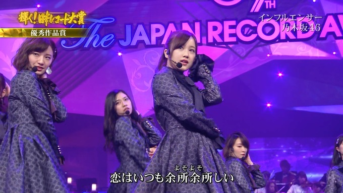 30 日本レコード大賞 乃木坂46 (77)