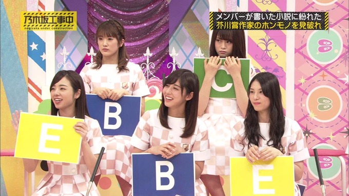 乃木坂工事中 センス見極めバトル⑨ (27)