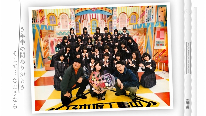 乃木坂工事中『ラスト奈々未』メッセージ (21)