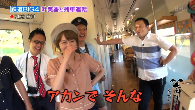 25 笑神様は突然に② (21)