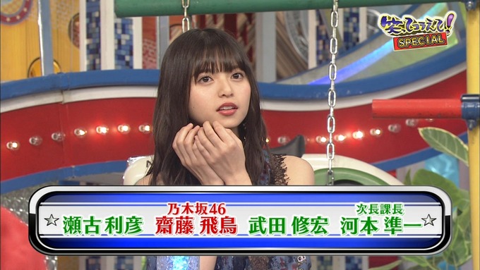 23 笑ってこらえて 齋藤飛鳥 (1)