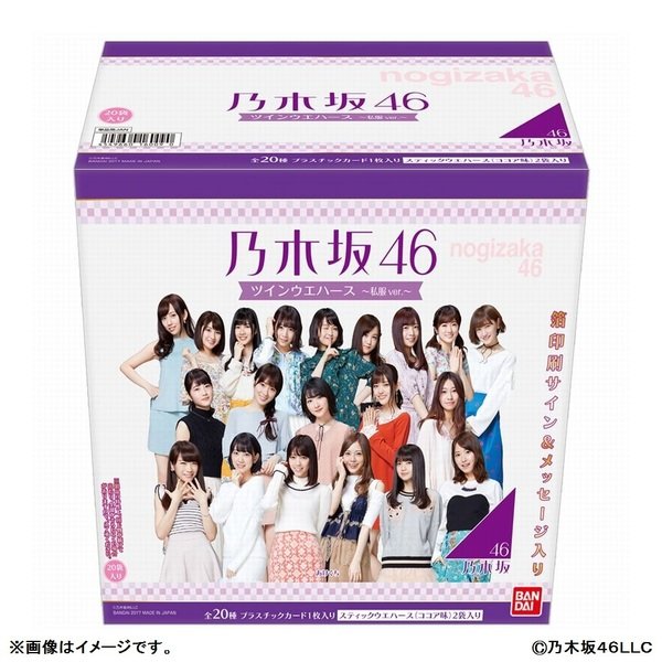乃木坂46ツインウエハース (4)