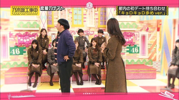 乃木坂工事中 恋愛模擬テスト⑲ (29)