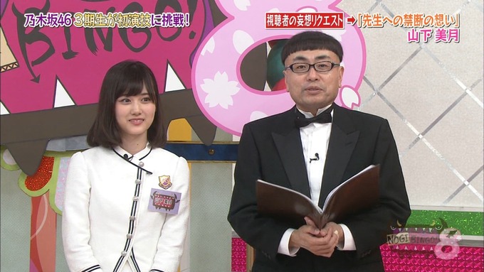 NOGIBINGO8 妄想リクエスト山下美月 (8)