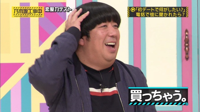 乃木坂工事中 恋愛模擬テスト⑫ (27)