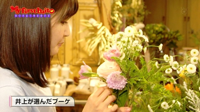 My first baito 井上小百合2 (38)