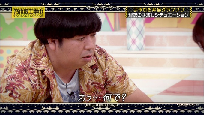 乃木坂工事中 お弁当グランプリ 斉藤優里② (33)
