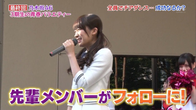 NOGIBINGO83期生 最後の試練⑥ (40)
