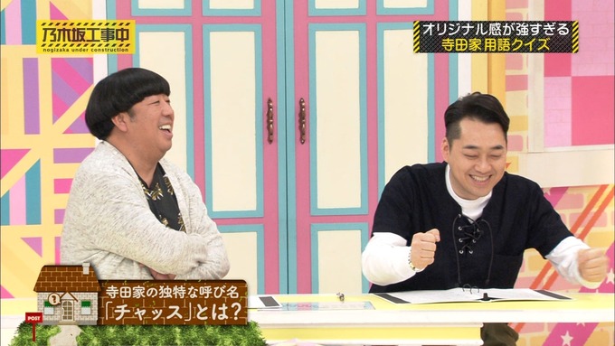 乃木坂工事中 我が家だけ? 寺田蘭世 (66)