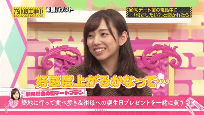 乃木坂工事中 恋愛模擬テスト⑩ (30)