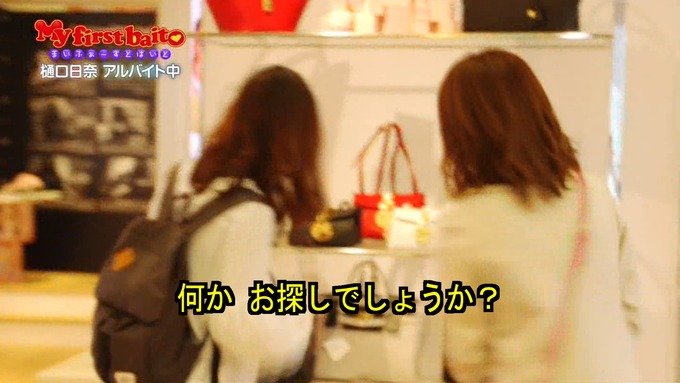 My first baito 樋口日奈③ (21)