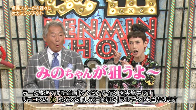 9 ケンミンショー 衛藤美彩① (17)