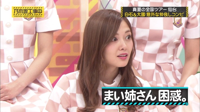 乃木坂工事中 裏でも表でもこんな事がありました④ (39)