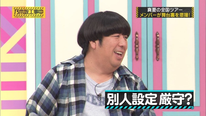 乃木坂工事中 裏でも表でもこんな事がありました① (34)