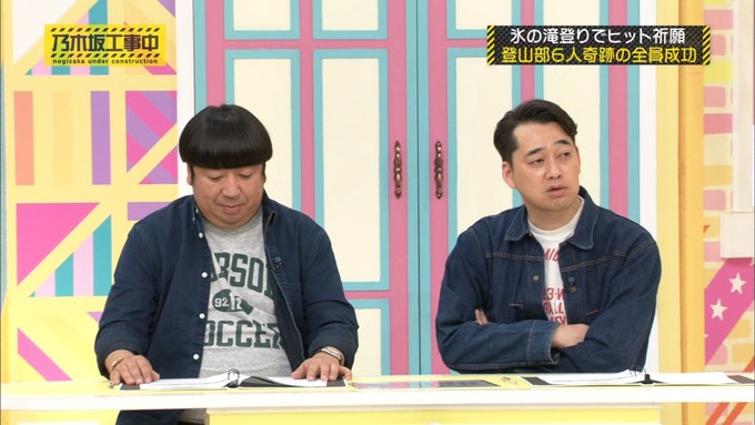 乃木坂工事中 17枚目ヒット祈願 6人成功 (39)