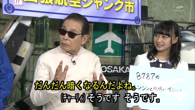 23 タモリ倶楽部 鈴木絢音⑥ (21)
