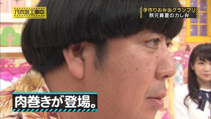 乃木坂工事中 お弁当グランプリ 秋元真夏③ (42)