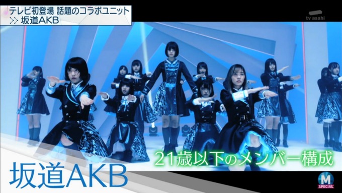 Mステ 坂道AKB (27)