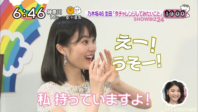 ZIP 生田絵梨花ソロコンサート (35)