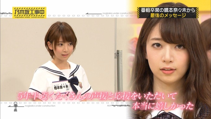 乃木坂工事中『ラスト奈々未』メッセージ (11)