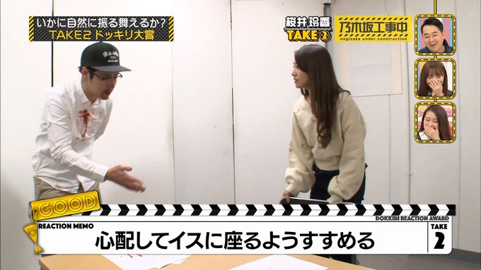 乃木坂工事中『ドッキリ大賞』桜井玲香 (21)
