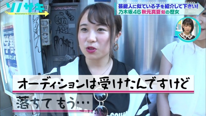 31 ソノサキ 堀未央奈 (16)