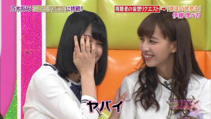 NOGIBINGO8 妄想リクエスト 伊藤理々杏 (79)