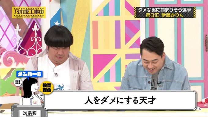 乃木坂工事中 将来こうなってそう総選挙2017⑨ (15)