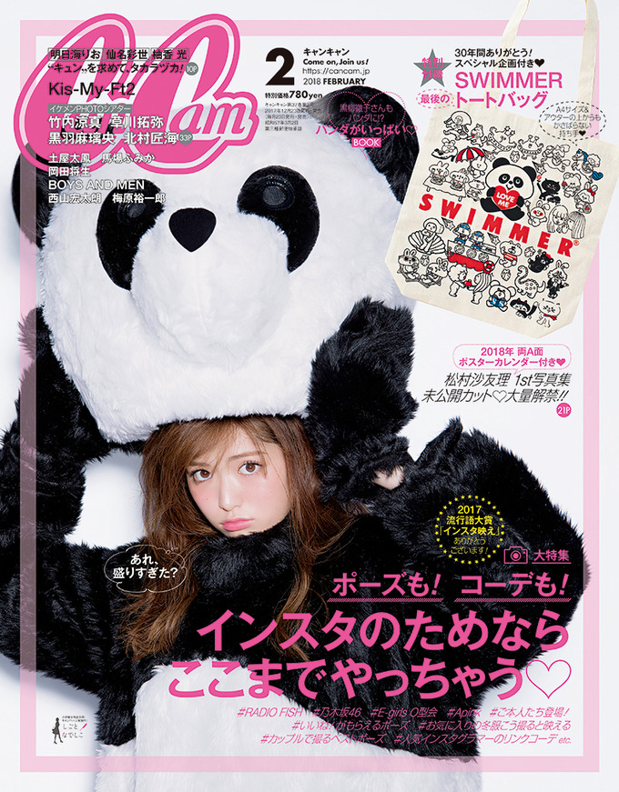松村沙友理 CAM