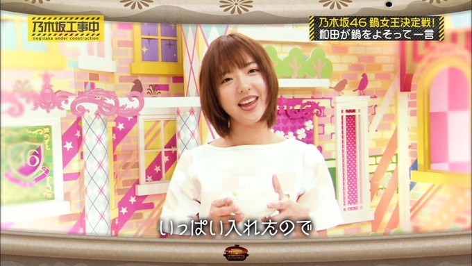 乃木坂工事中 鍋女王決定戦2⑥ (7)