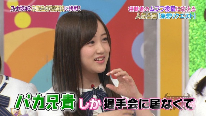 NOGIBINGO8 妄想リクエスト 中元日芽香 渡辺みり愛 星野みなみ (37)