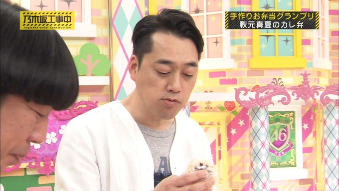 乃木坂工事中 お弁当グランプリ 秋元真夏③ (14)