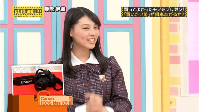 乃木坂工事中 相楽伊織「買ってよかったモノをプレゼン」 (5)