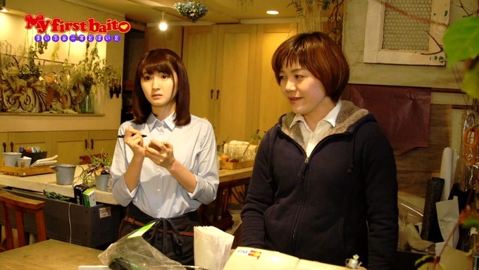 My first baito 井上小百合2 (14)