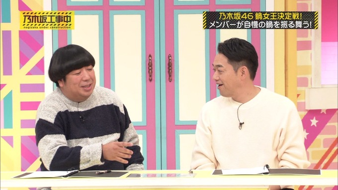 乃木坂工事中 鍋女王決定戦② (6)