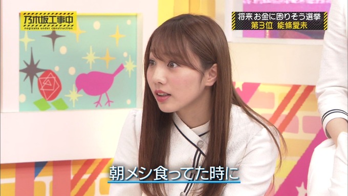 乃木坂工事中 将来こうなってそう総選挙2017⑥ (20)