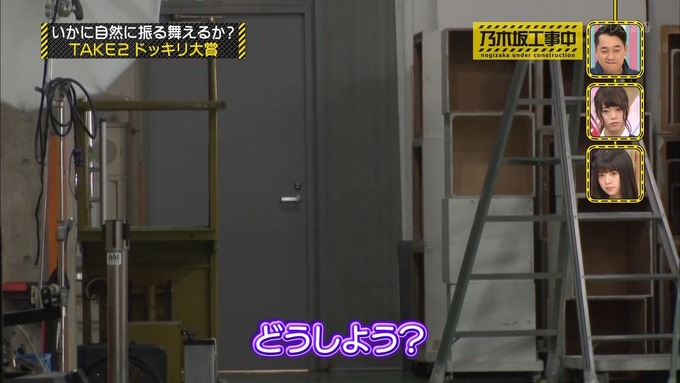 【乃木坂工事中】若月佑美『ビックリリアクション大賞』 (25)
