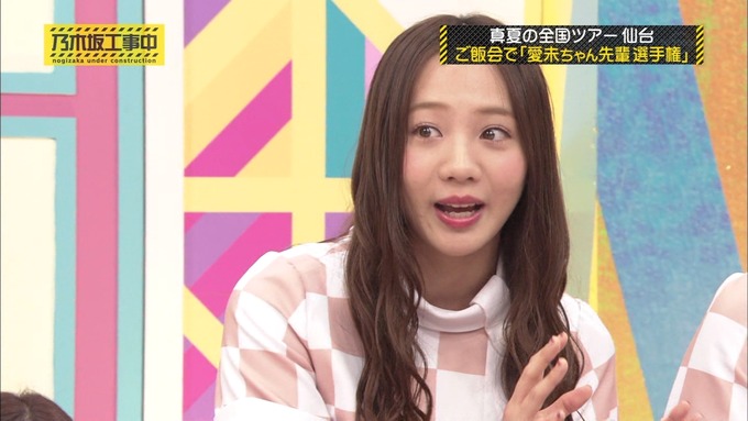 乃木坂工事中 裏でも表でもこんな事がありました⑤ (41)