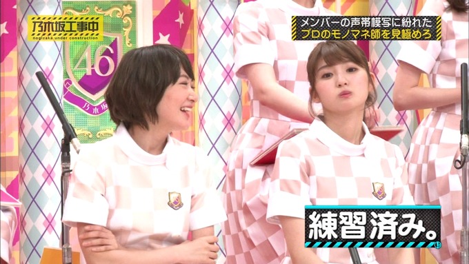 乃木坂工事中 センス見極めバトル⑩ (6)