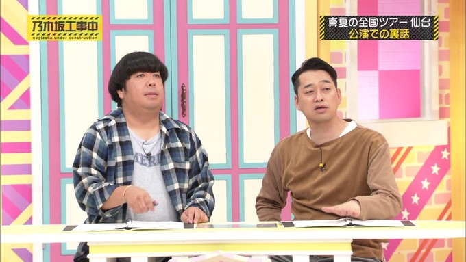 乃木坂工事中 裏でも表でもこんな事がありました② (193)