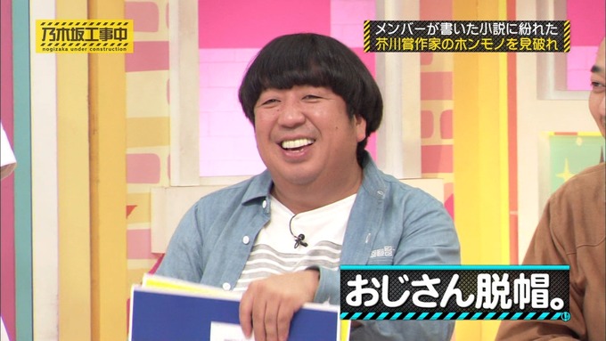 乃木坂工事中 センス見極めバトル⑨ (30)