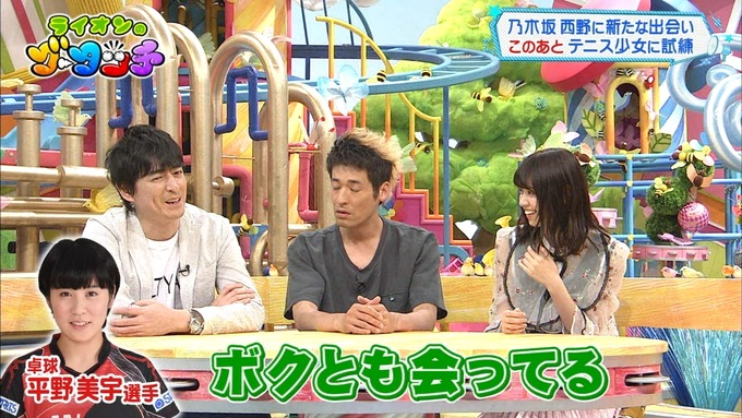 20 ライオンのグータッチ 西野七瀬 (26)