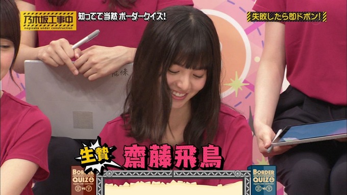 乃木坂工事中 ボーダークイズ⑤ (4)