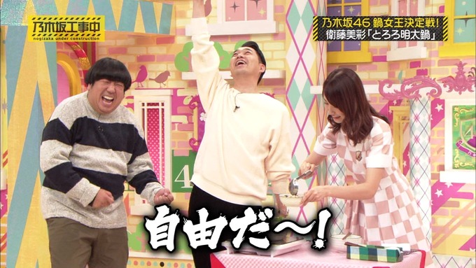 乃木坂工事中 鍋女王決定戦⑧ (21)