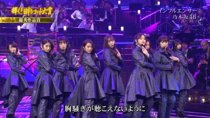 30 日本レコード大賞 乃木坂46 (78)