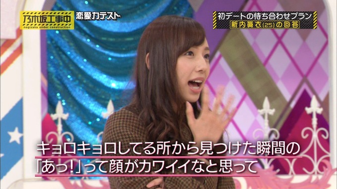 乃木坂工事中 恋愛模擬テスト⑲ (24)